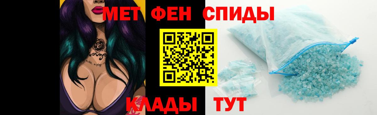 АМФЕТАМИН 97% Джанкой