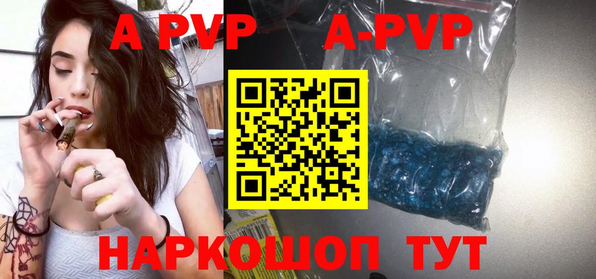 Альфа ПВП мука  A-PVP VHQ  Джанкой  A PVP  Alpha PVP СК КРИС  Вход с VPN 