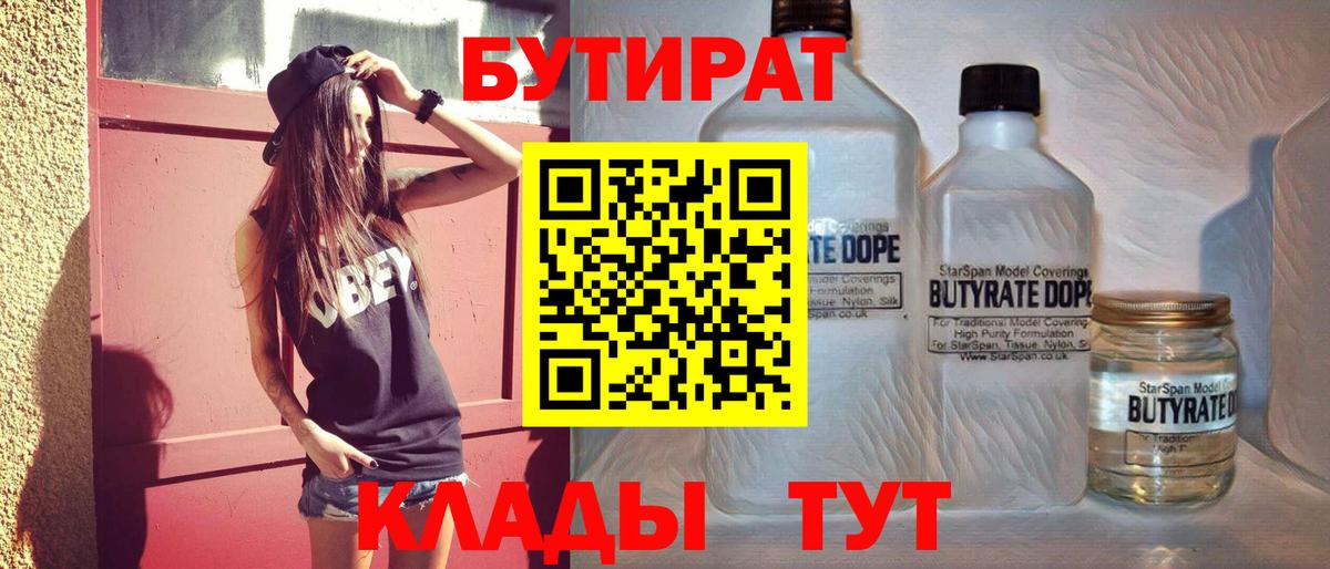 Джанкой  БУТИРАТ жидкий экстази  Вход с VPN 