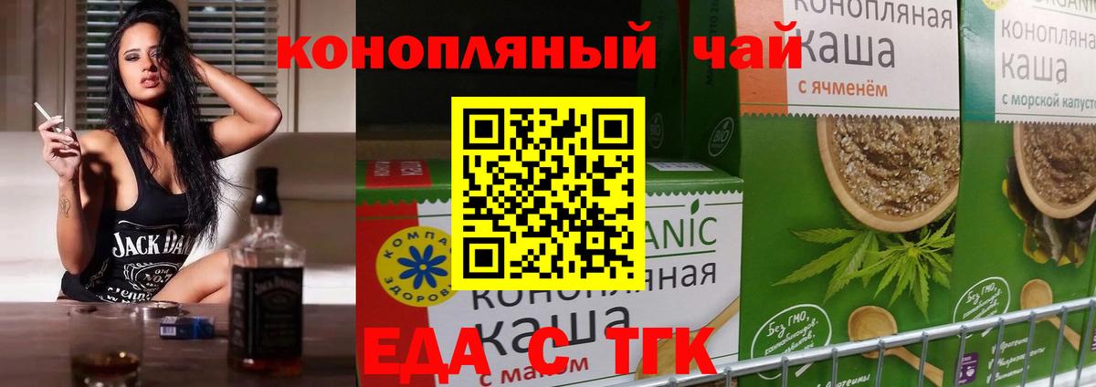 Печенье с ТГК марихуана Джанкой