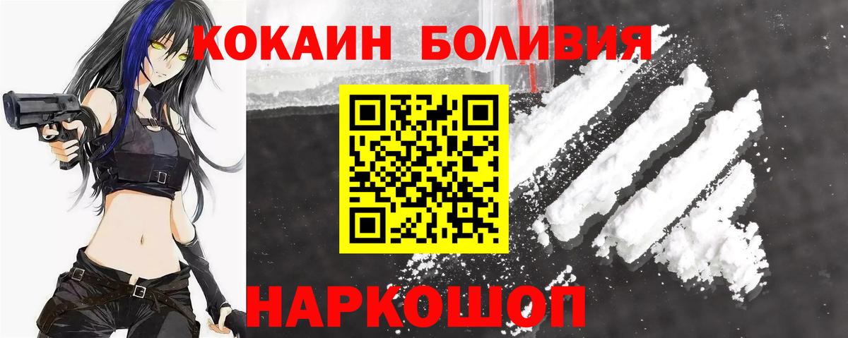 Cocaine 98%  Вход с VPN  COCAIN  Джанкой  Cocaine Боливия 