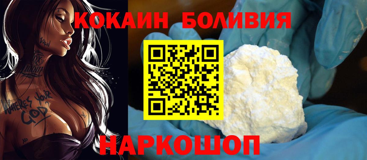 КОКАИН Колумбийский Джанкой