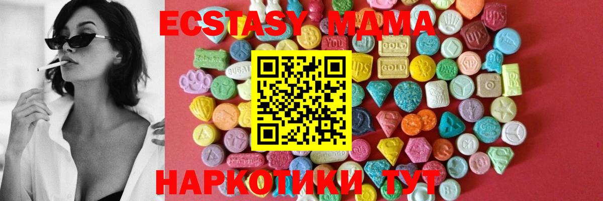 ЭКСТАЗИ бентли  Экстази 280 MDMA  Вход с VPN  Джанкой 