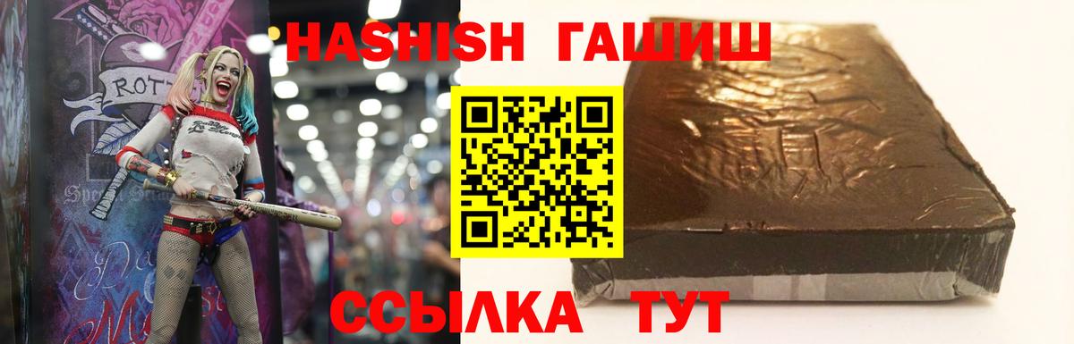 ГАШИШ индика сатива  Вход с VPN  Джанкой  Гашиш гарик 