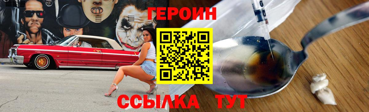 Героин герыч  Вход с VPN  Джанкой 