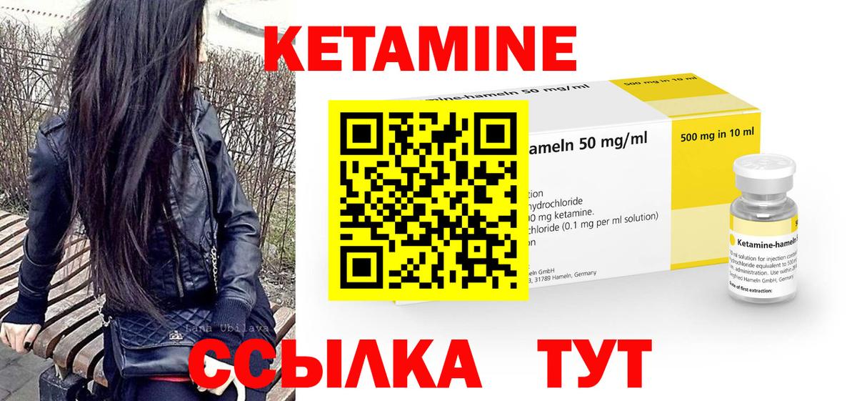 Джанкой  КЕТАМИН VHQ  Вход с VPN 