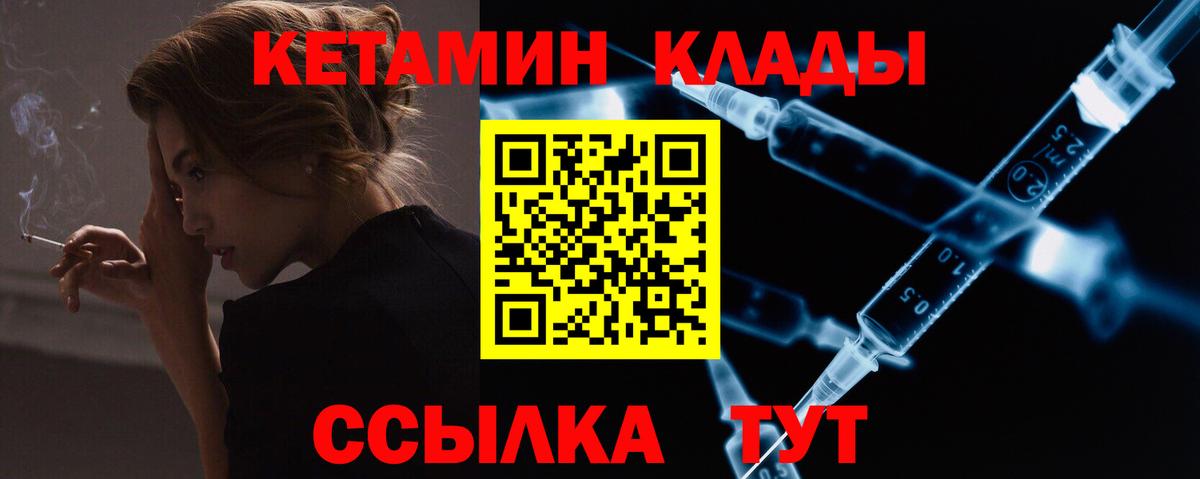 Кетамин VHQ Джанкой