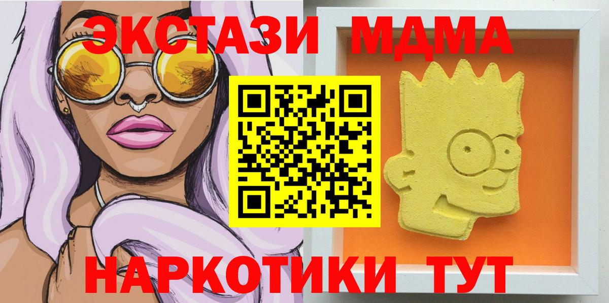 Джанкой  МДМА  Вход с VPN  MDMA кристаллы  МДМА кристаллы 