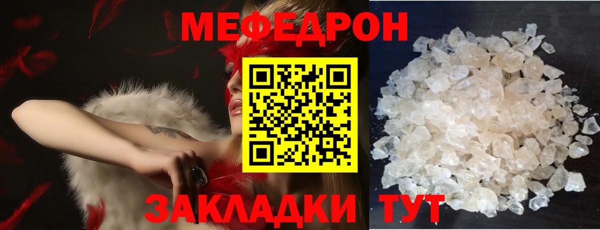 Меф кристаллы Джанкой