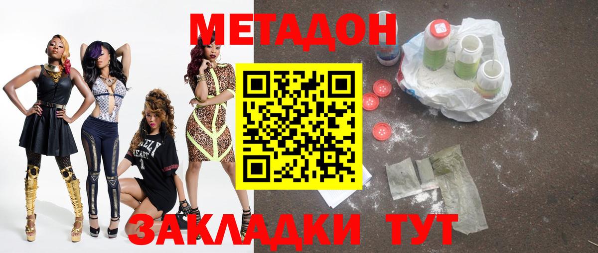 Метадон белоснежный  ссылка на мегу маркетплейс  Вход с VPN  Джанкой  Метадон кристалл 
