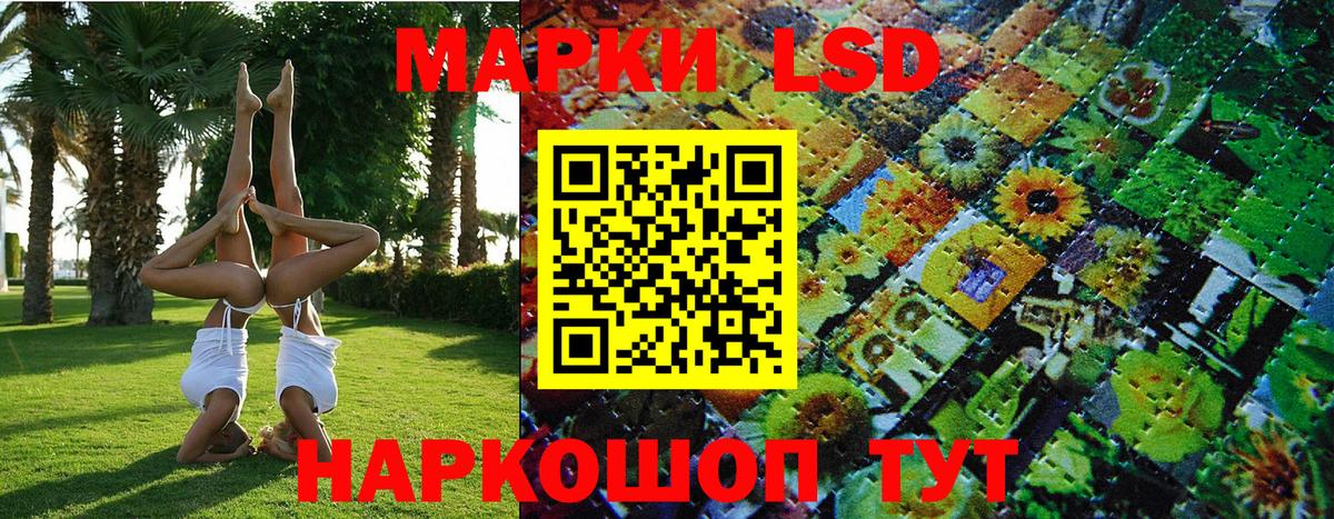 Наркотические марки 1,5мг Джанкой