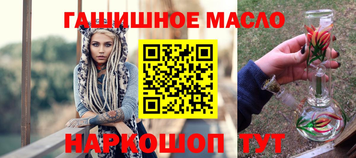 Джанкой  ТГК жижа  Вход с VPN 