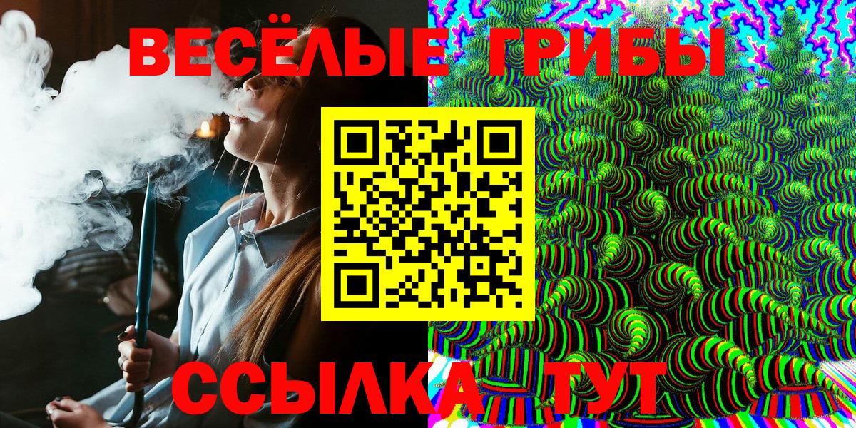 Галлюциногенные грибы MAGIC MUSHROOMS Джанкой