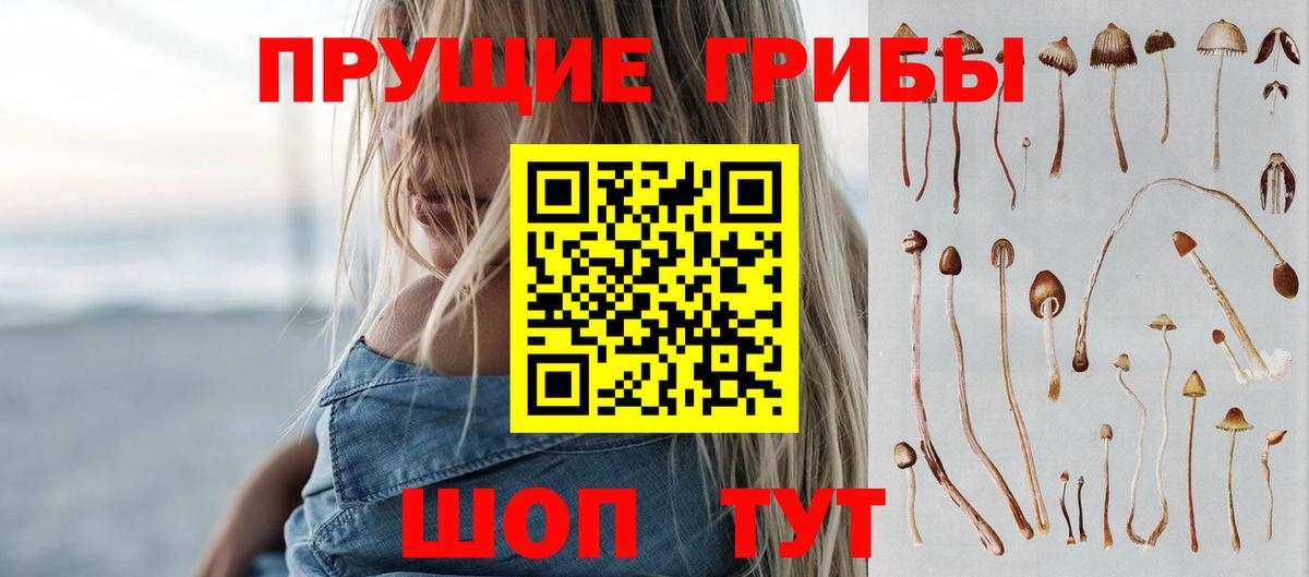 Галлюциногенные грибы Magic Shrooms  Вход с VPN  Джанкой 