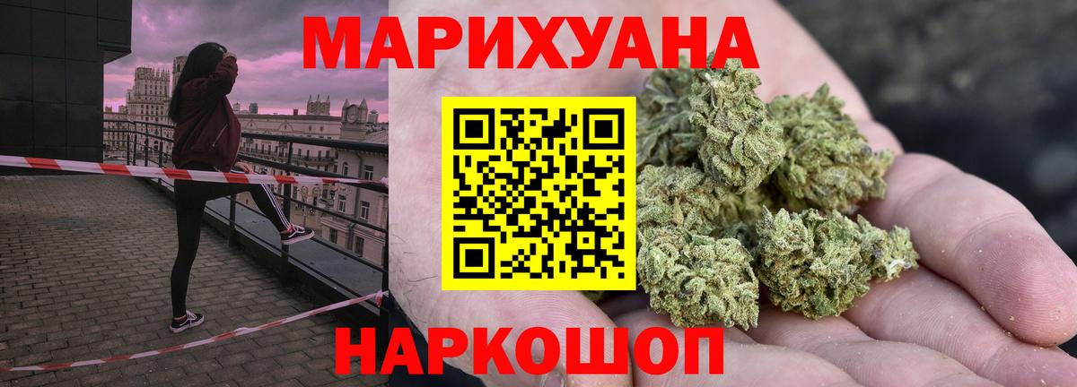 Марихуана AK-47 Джанкой